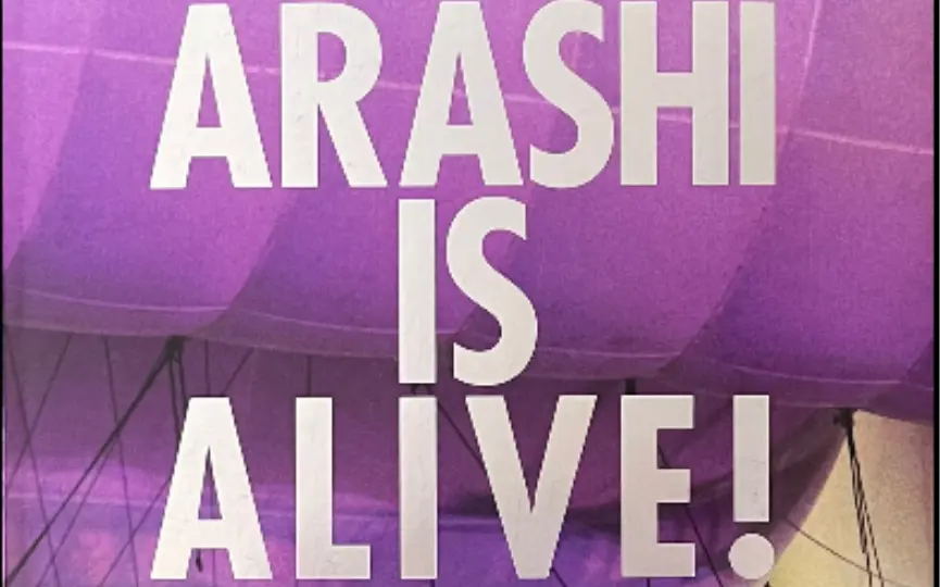 ARASHI周边翻看计划—ARASHI IS ALIVE！_哔哩哔哩_bilibili