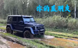 Download Video: G63AMG   G500 4X4