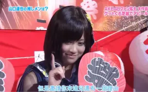 Download Video: 【考古】AKB48心动小剧场 - 前田敦子 松井玲奈 高桥南akbingo 100825 （大家都太可爱了！！）