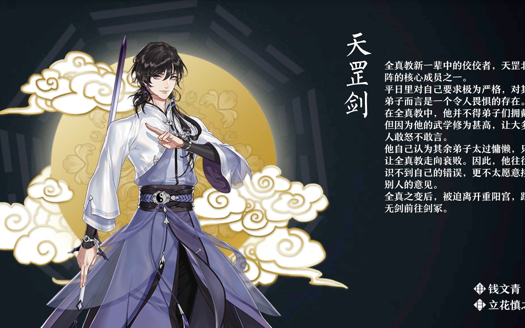 【攻略】《梦间集》天罡剑速刷