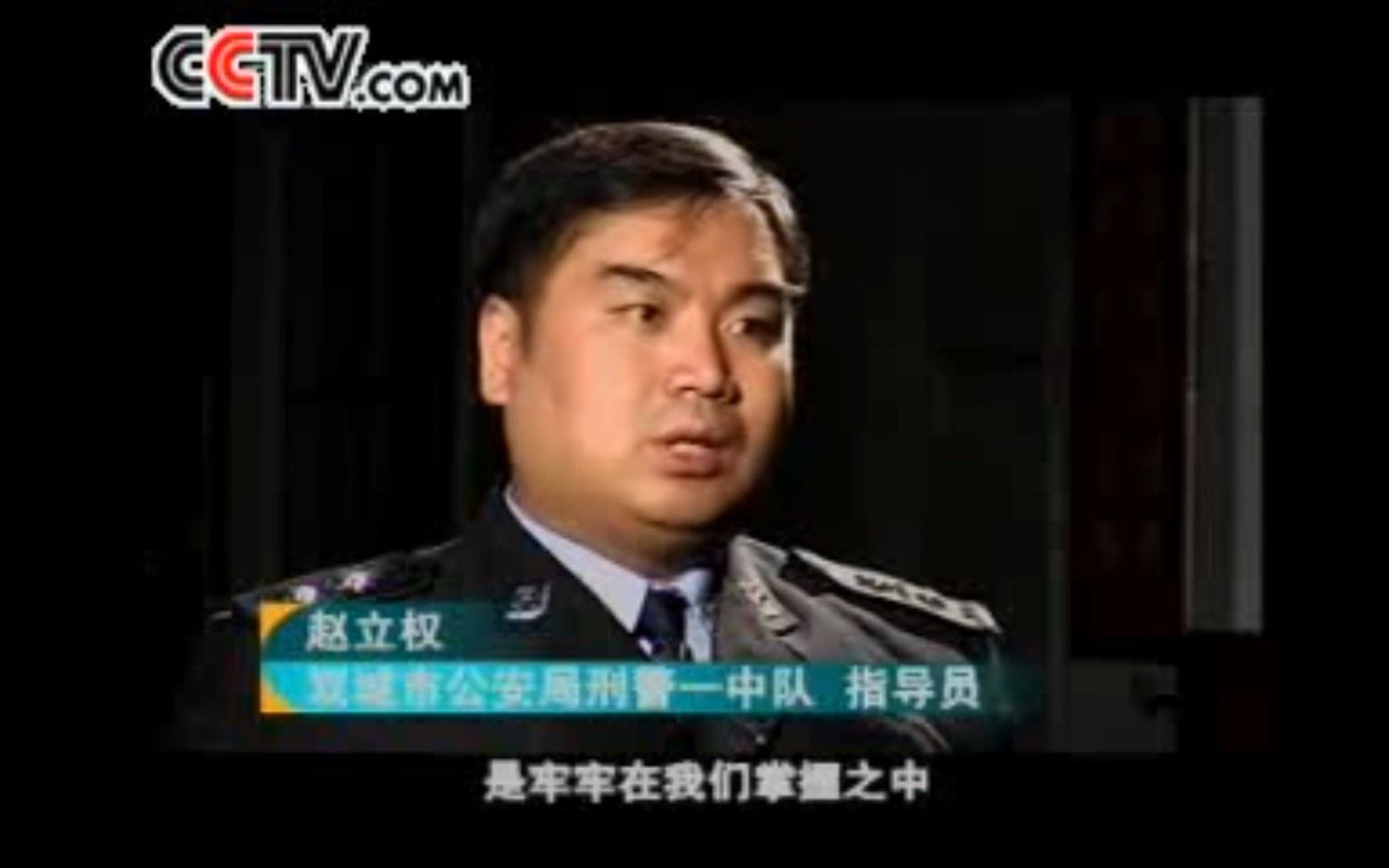 [图]【放送文化】CCTV-12社会与法频道 天网片头片尾 2007.1.18期