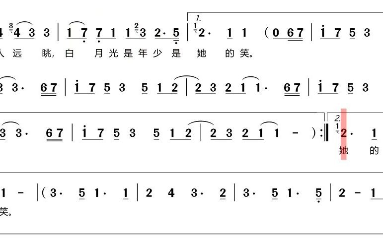 [图]流行歌曲《白月光与朱砂痣》简谱