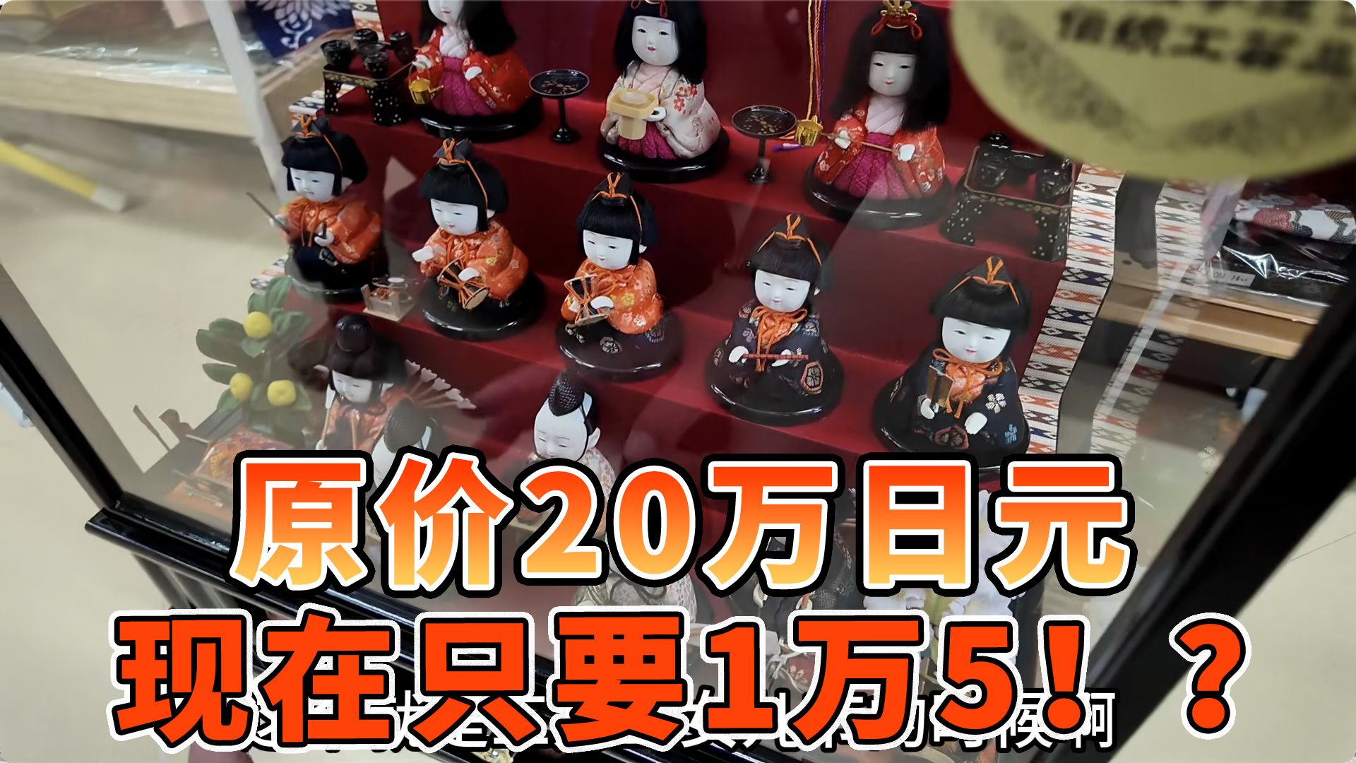 原价20W日元现价1万5!时隔几个月再来花小金井二手店看看有什么好东西【葱游日本】哔哩哔哩bilibili