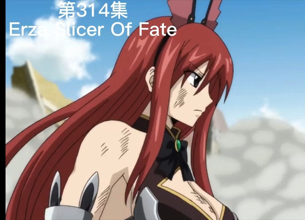 妖精的尾巴 妖精女王艾露莎专属bgm合集 带画面(六)