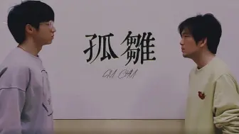 Download Video: 【重传2.0】大宇治水｜无情人做对孤雏