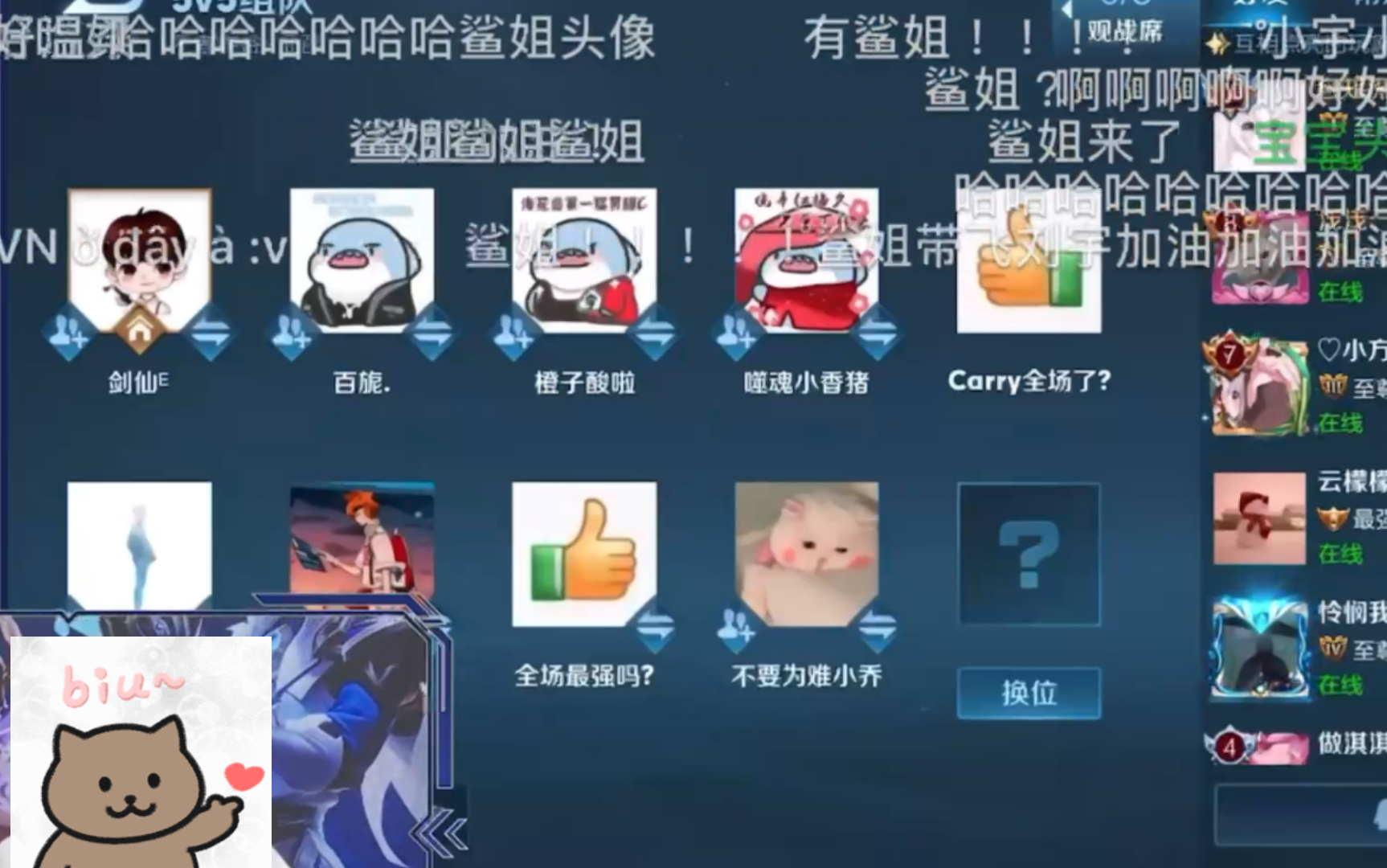 【刘宇】鲨姐们的头像被小宇夸啦哔哩哔哩bilibili