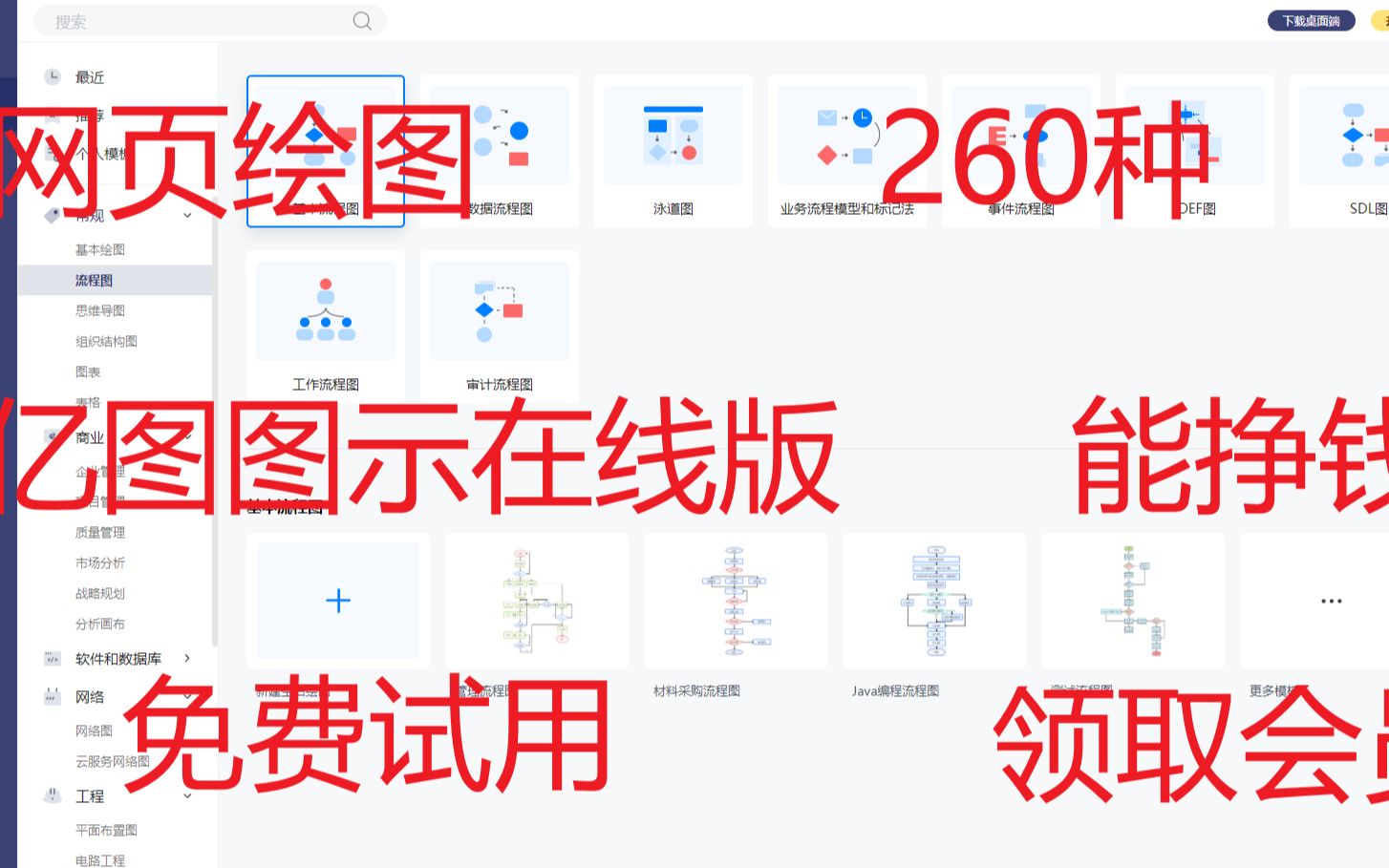 亿图图示在线版 视频教程哔哩哔哩bilibili