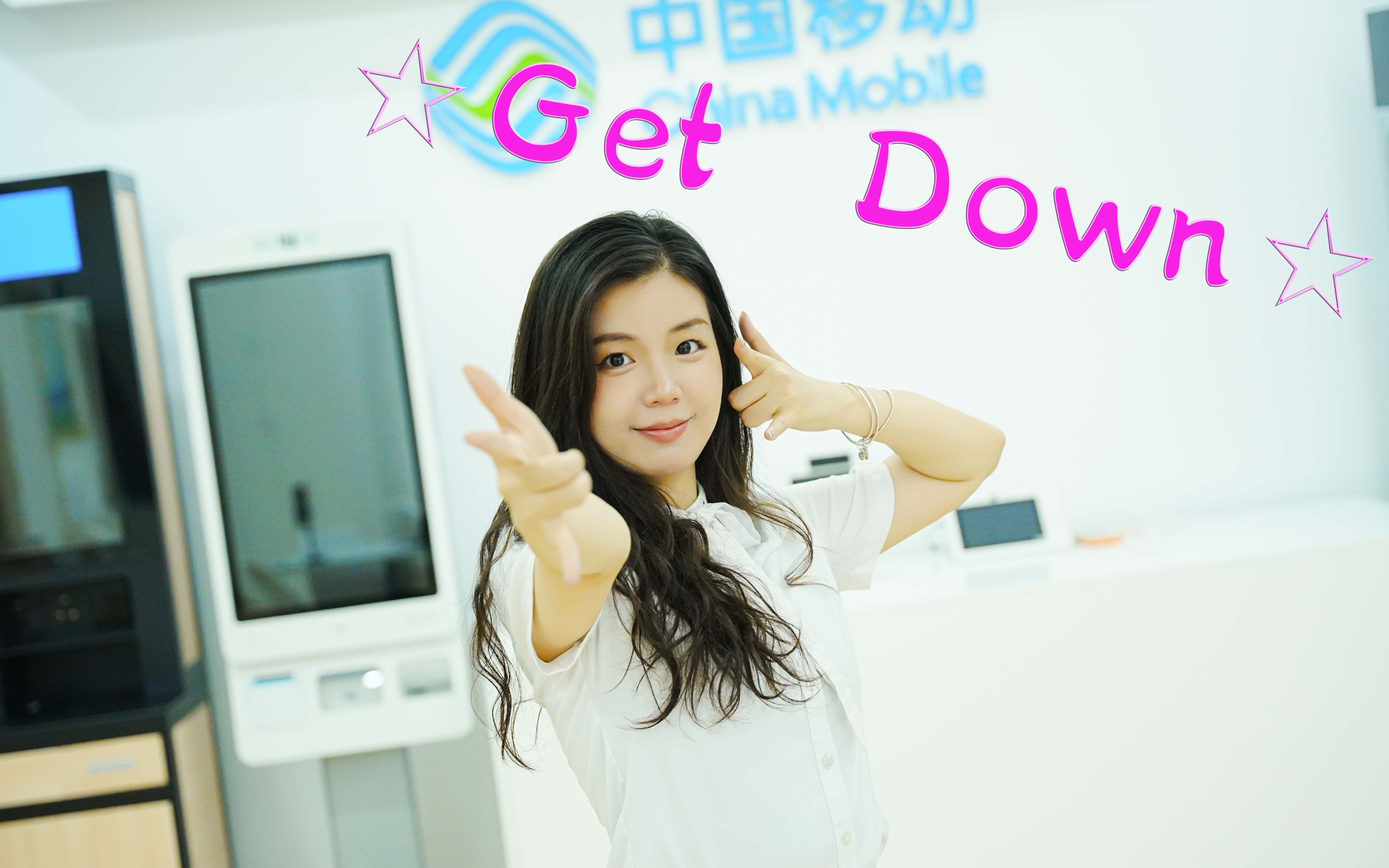 [图]☆Get   Down☆ 一起来运动身体吧