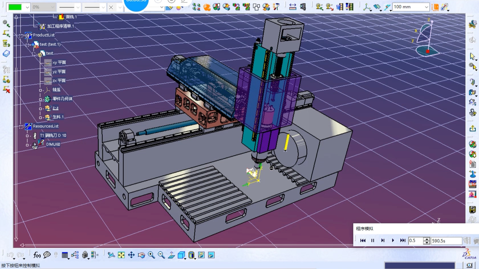 Catia机床搭建哔哩哔哩bilibili