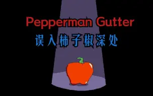 Download Video: Pepperman……水池？啊？