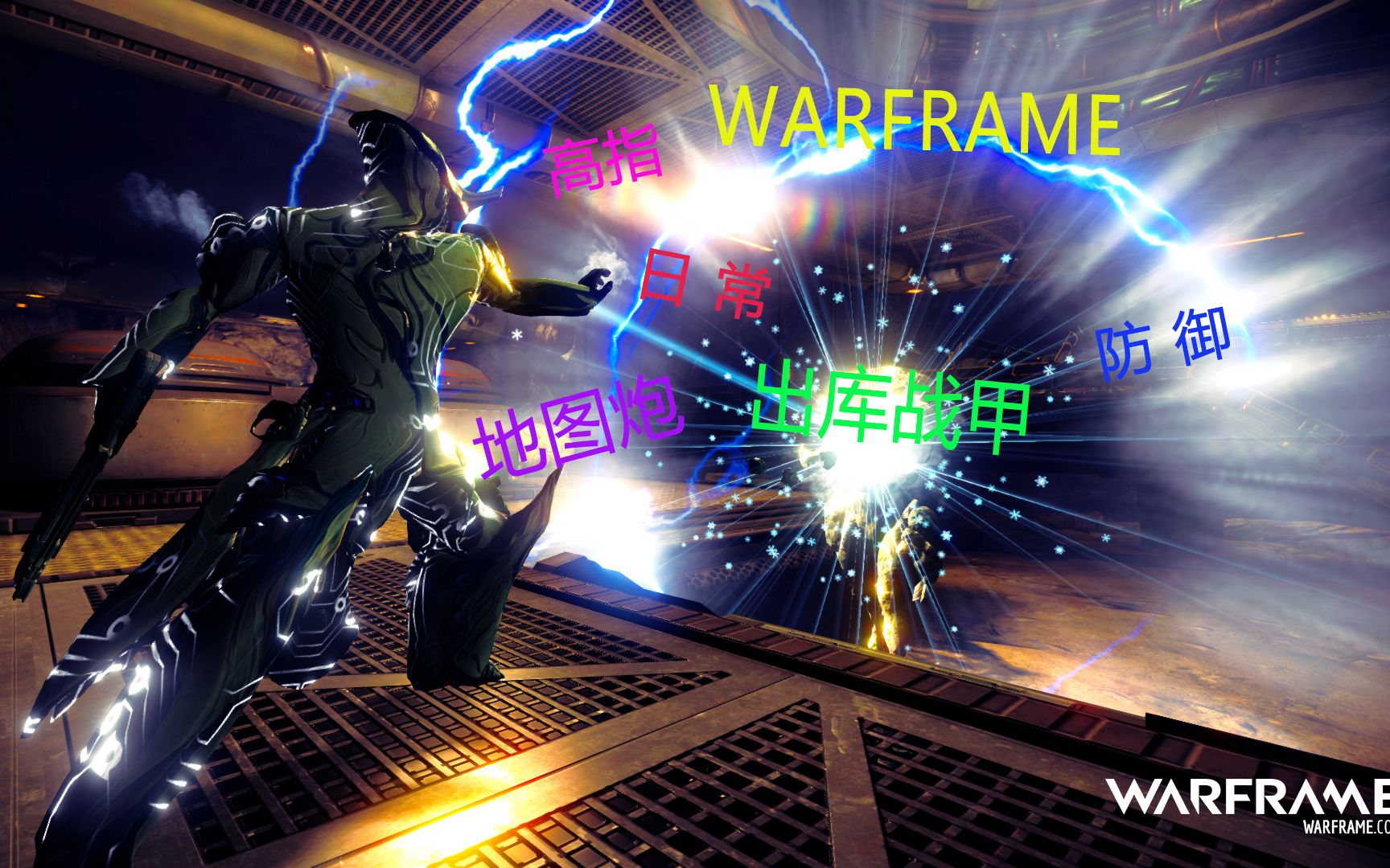 warframe 今天冰男出库,你刷出来了吗 Forst冰男 战甲推荐第三期哔哩哔哩bilibili