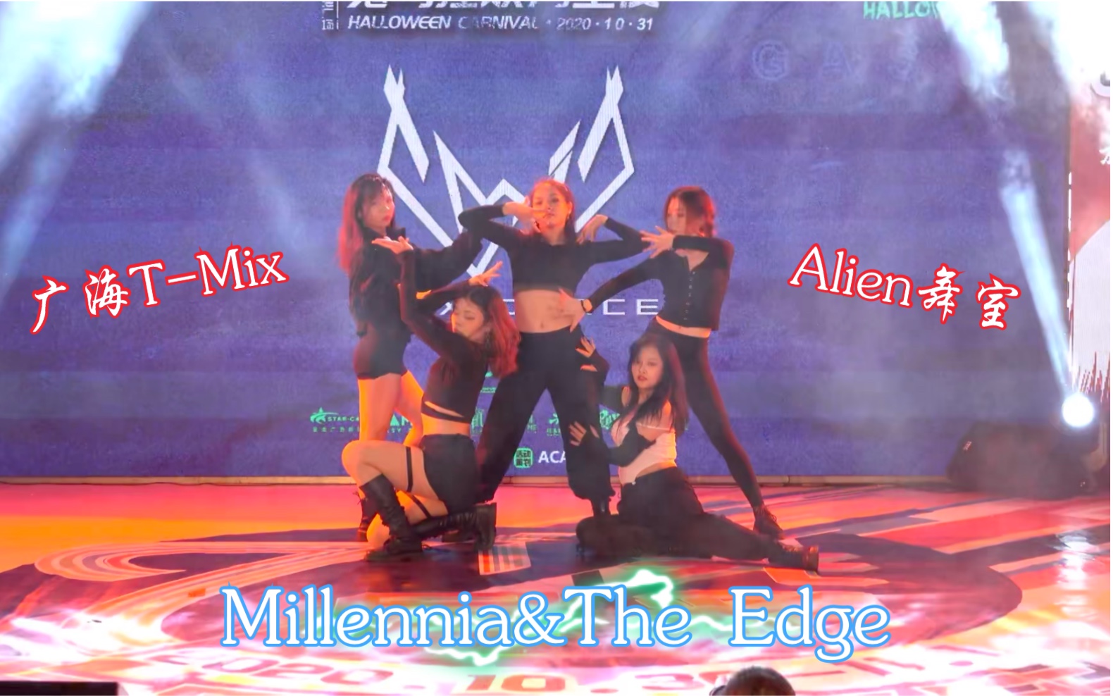 广海TMix翻跳|AlienMillennia&The Edge哔哩哔哩bilibili