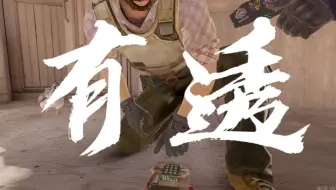 ⚡️“这对面绝对是透”⚡️