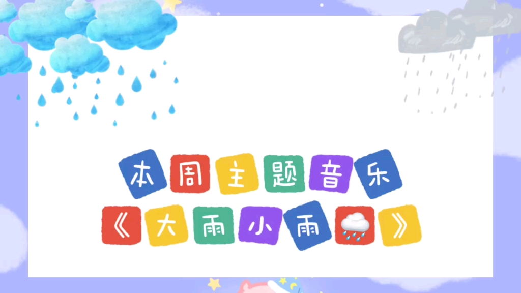 大雨小雨哔哩哔哩bilibili