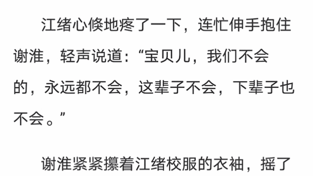 江绪等来的 只有一张死亡证明 谢淮终究是没活过季夏的最后一天哔哩哔哩bilibili