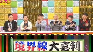 上田晋也的前戏 境界線大喜利 生肉 哔哩哔哩 つロ干杯 Bilibili