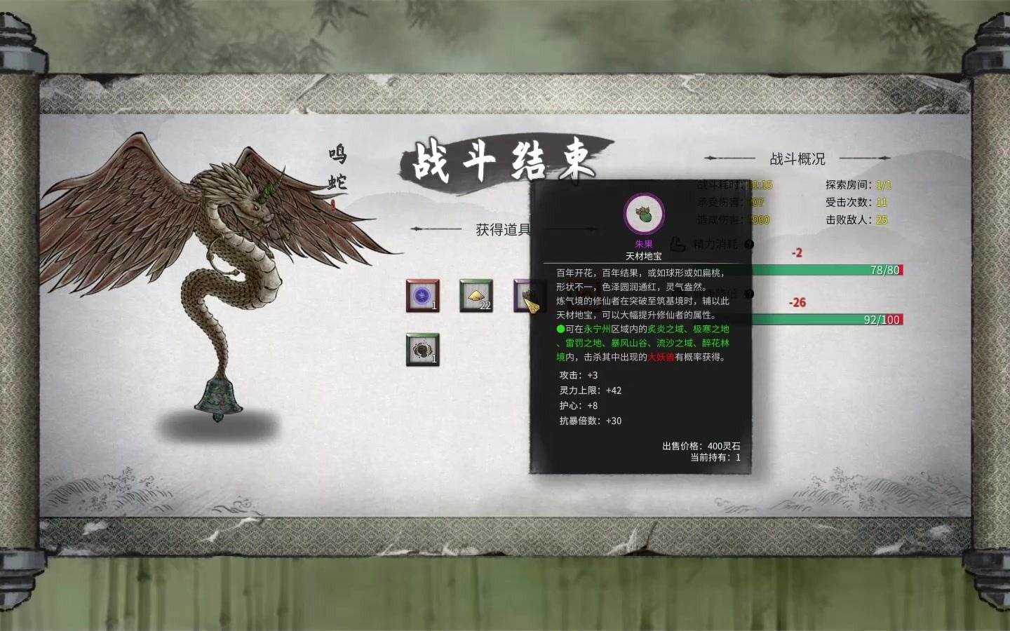 鬼谷八荒手残能不能打穿洪荒雷灵气鸣蛇