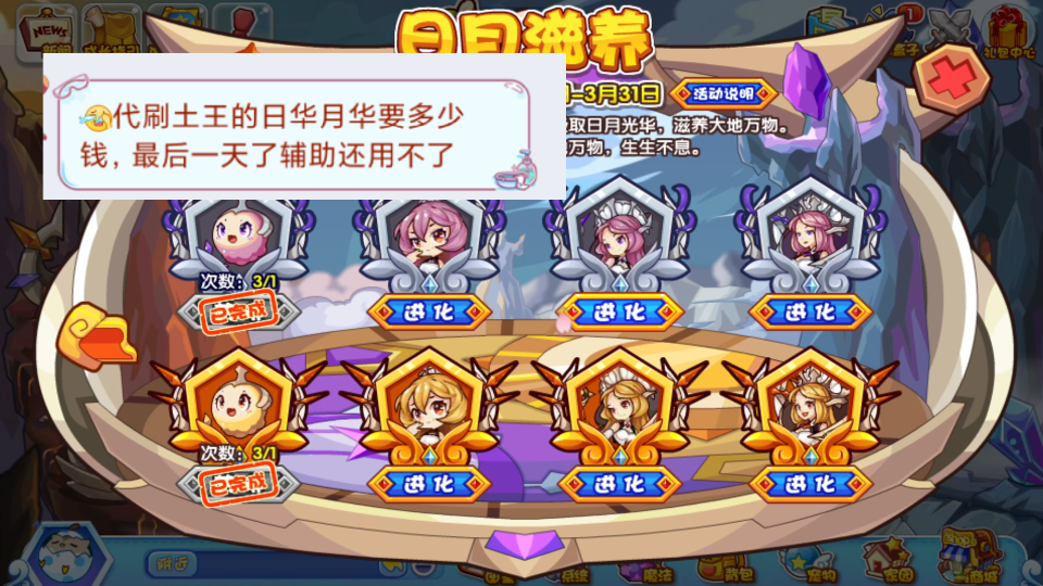 土王活动最后一天粉丝突然找我帮刷道具 平心而论