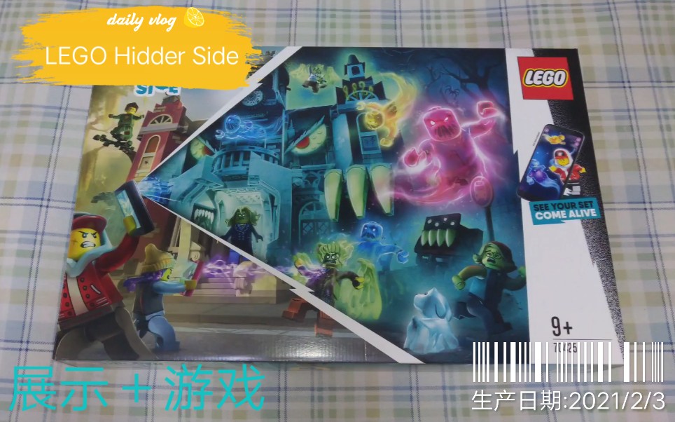 乐高幽魂秘境hidderside70425纽伯里闹鬼高中套装展示游戏展示