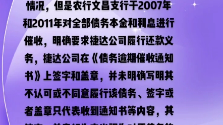 在催收单上签字视为同意履行债务?哔哩哔哩bilibili