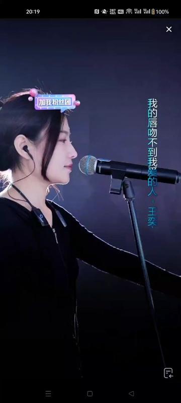 [图]@洋澜一🎤 我的唇吻不到我爱的人