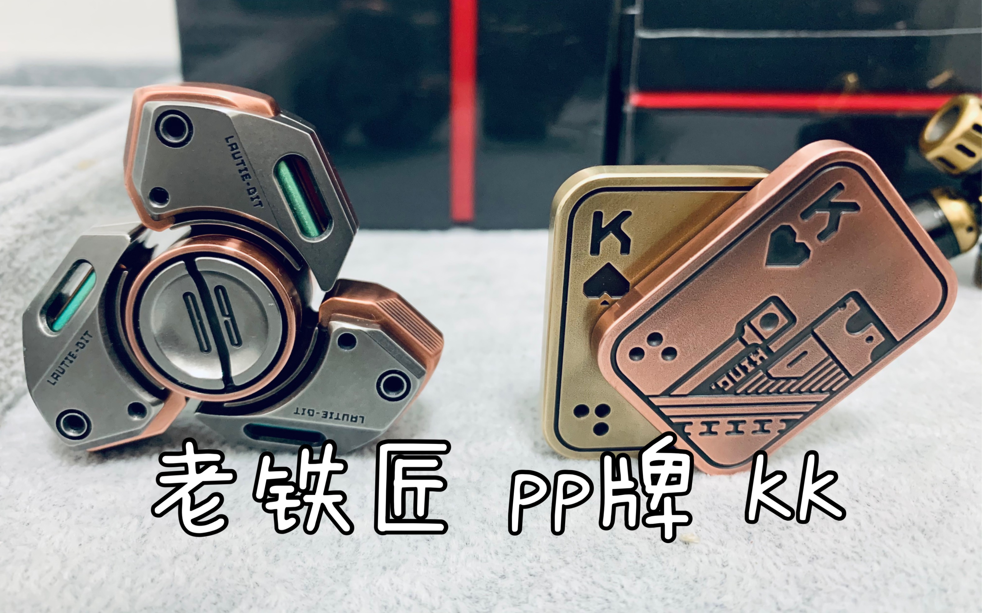 darrenedc老铁匠pp牌20