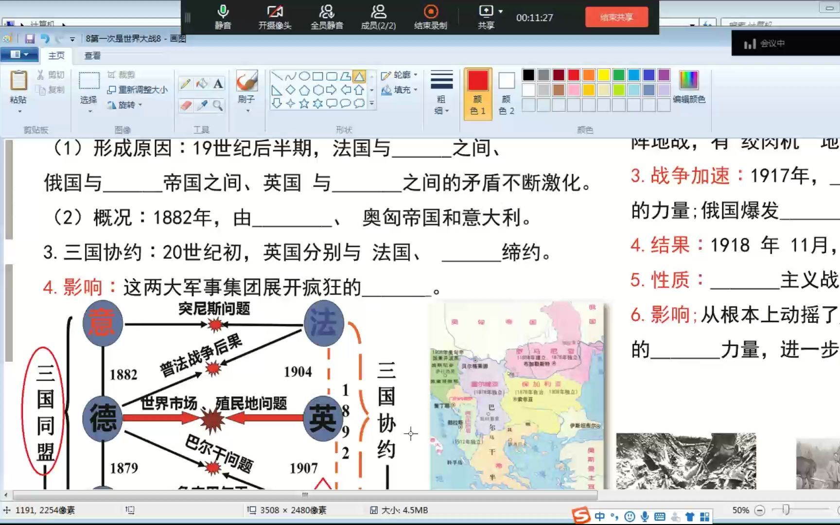 [图]思维导图 世界历史 九下 第三单元 第10课 凡尔赛条约与九国公约