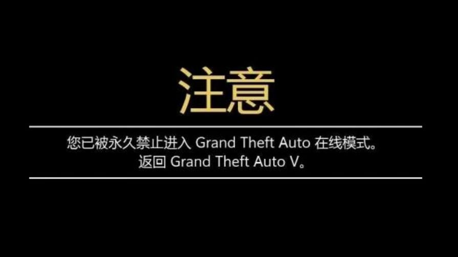 警告!近期玩GTA线上模式不要使用外挂 要开内挂 要开R星官方认证的挂2take1,stand,小助手 否则账号很可能会被误封永久哔哩哔哩bilibili侠盗猎车手