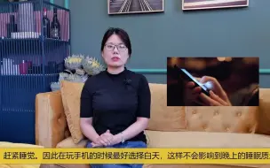 玩手机到凌晨的人，出现两种症状要注意，不然可能会出现一些后果