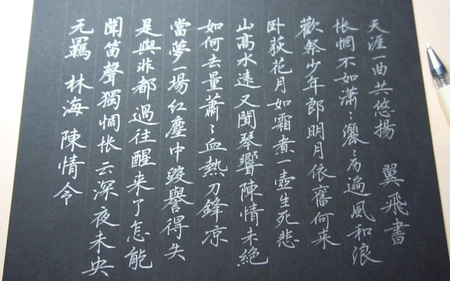 活动作品楷书遇上陈情令的无羁会怎么样