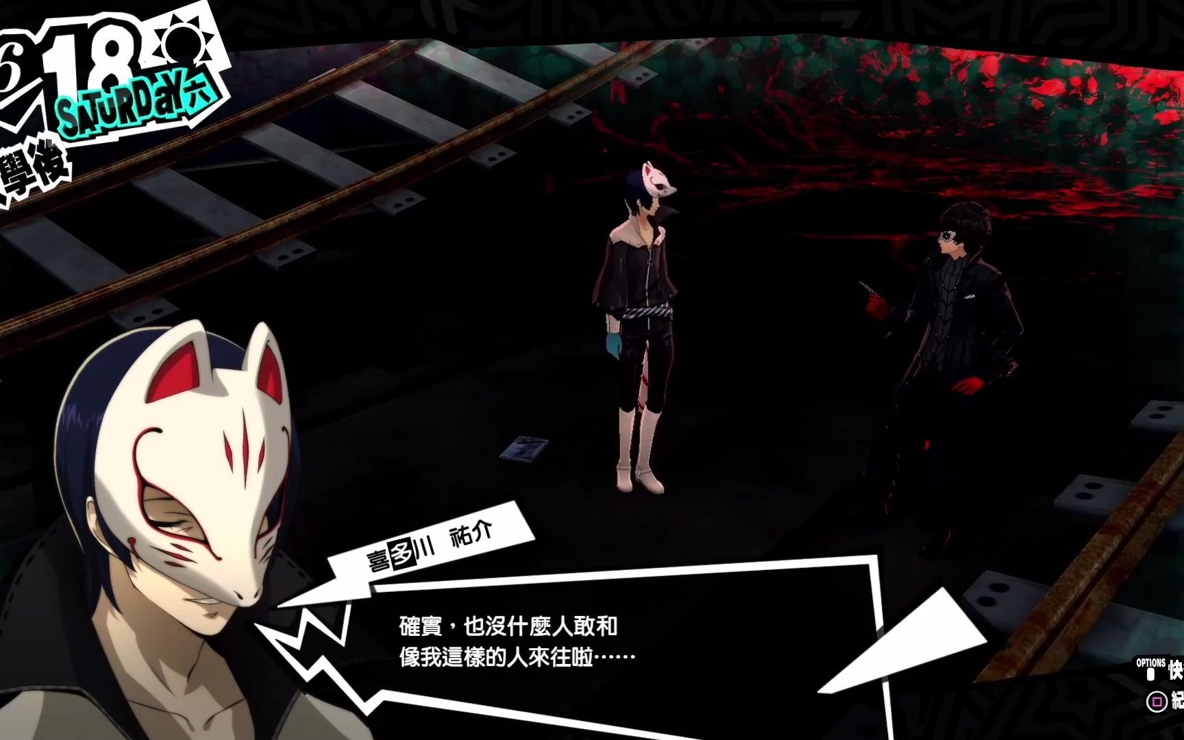 女神异闻录persona5个人关系剧情集欲望与希望游戏