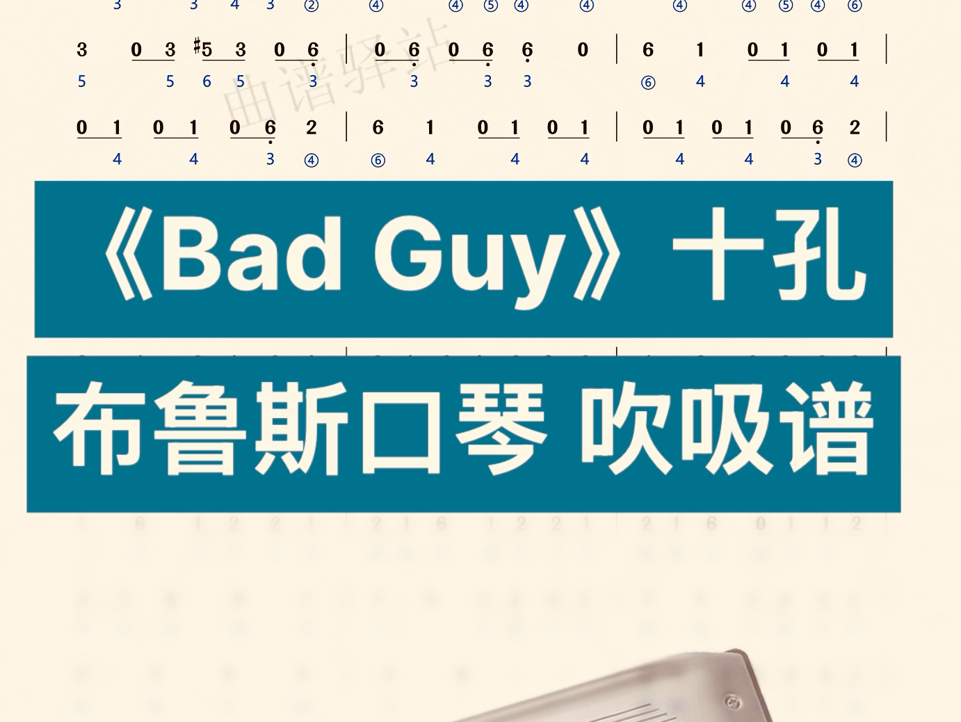 badguy钢琴简谱图片