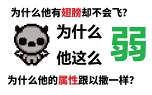 人人都嫌弃的角色，背后有着不为人知的秘密【戏说以撒第3期】