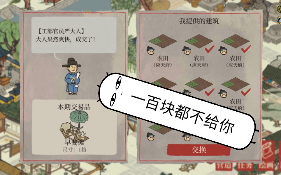 江南百景图再次白嫖严大人这次换了个梅园