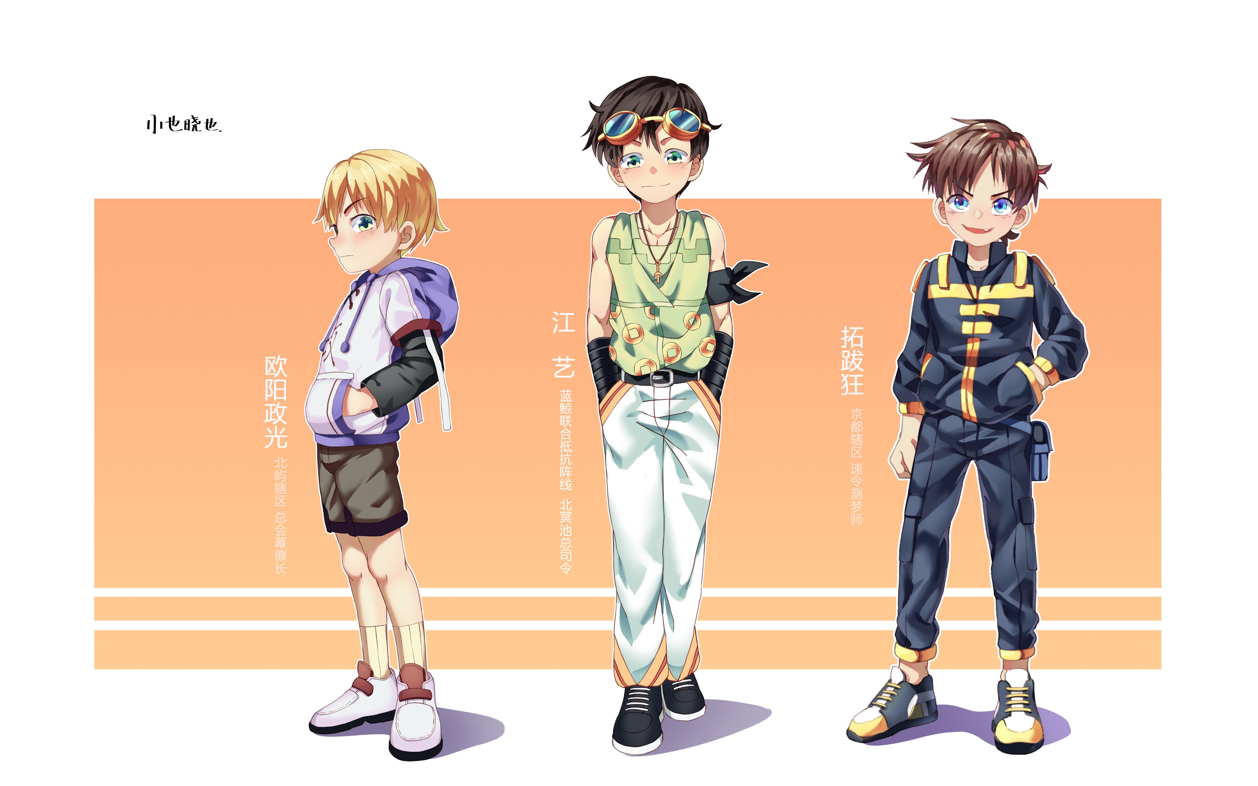 【小也是猫头鹰hoho】我的一人一半世界中的三个人设