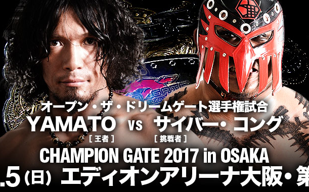 [图]Dragon Gate Champion Gate In Osaka Tag 2 2017.03.05 Cyber Kong vs. YAMATO