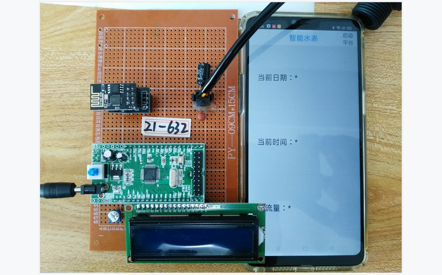 基于STM32单片机的智能水表/煤气/水智能水表系统设计LCD1602流量WIFI手机APP花生壳云平台JAVA APPDIY开发板套件21632哔哩哔哩bilibili