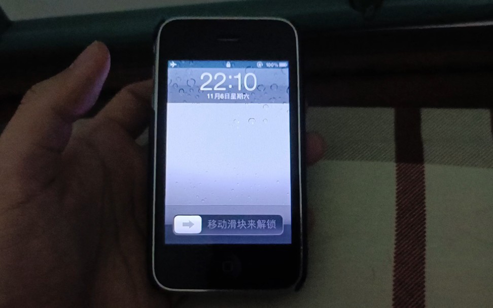 iPhone3GS 国行中国联通无WiFi版本 试玩