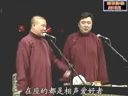 Tải video: 郭德纲于谦经典相声《我是文学家》字幕版_标清_标清