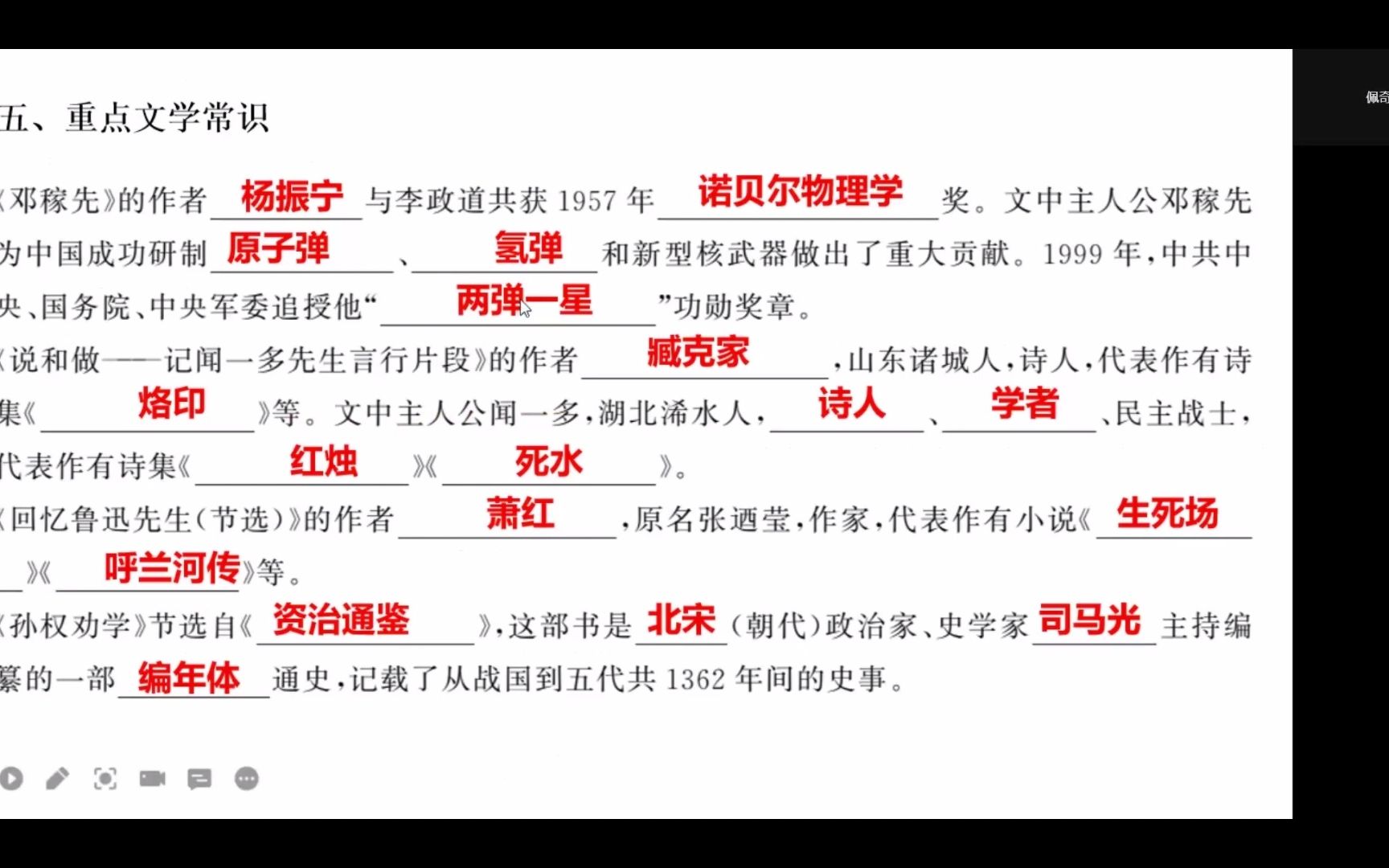 [图]初一语文（一）