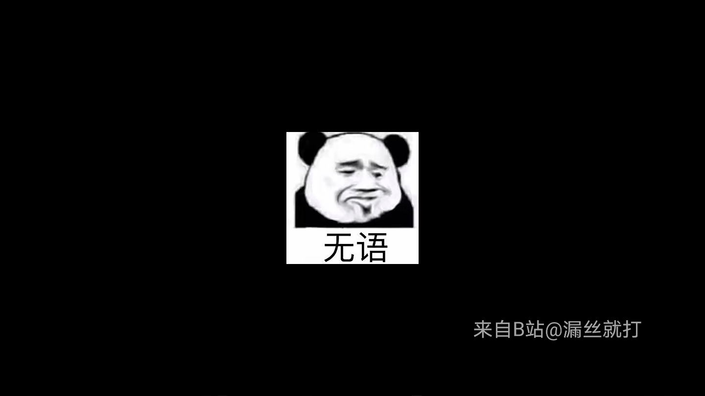 这头像牛逼吧!不错吧!哔哩哔哩bilibili