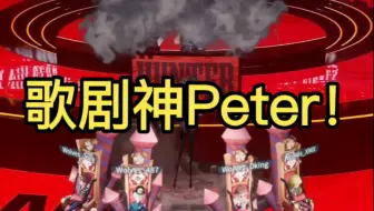 虎牙伯千咆哮流解说Peter歌剧4抓狼蛋，游戏理解BP完全碾压！看不到你的备战啊狼队