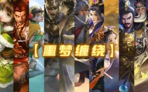 Descargar video: 搞人心态的控制型武将 #三国杀移动版