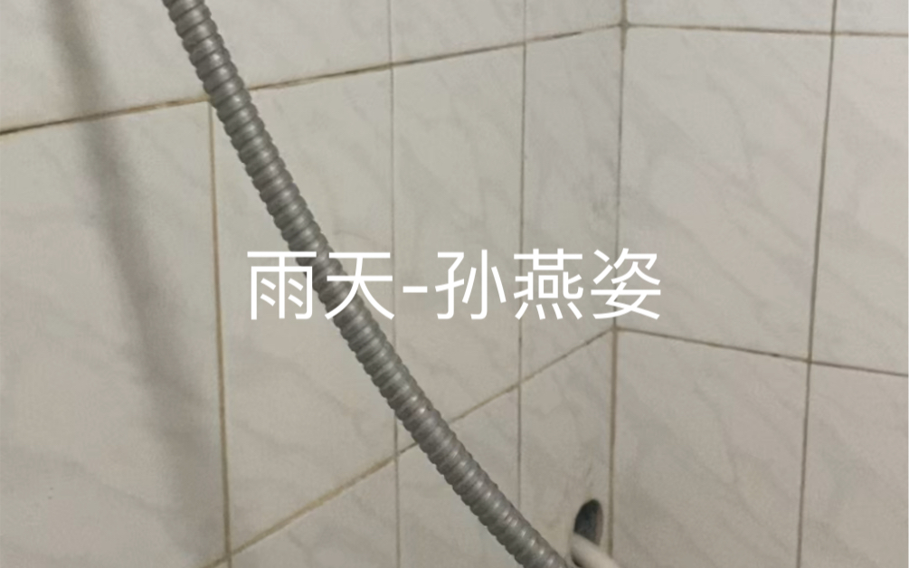 [图]谁能体谅我有雨天