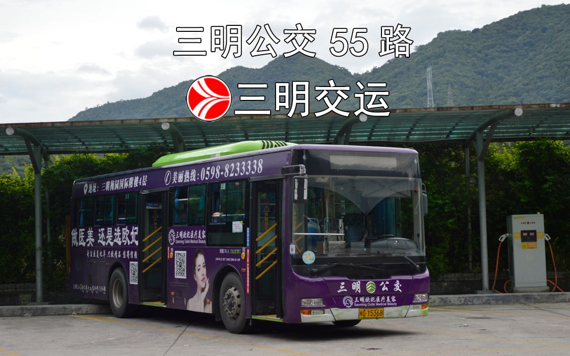 【上湖交联】【pov-55】三明公交55路全程pov 上河城-三明广场