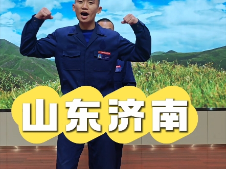 全网呼叫山东人哔哩哔哩bilibili