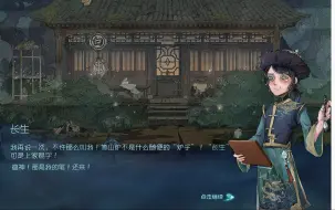 Download Video: 【第五人格】人心各异，真相何处寻？｜暑月雾山行剧情Ⅴ