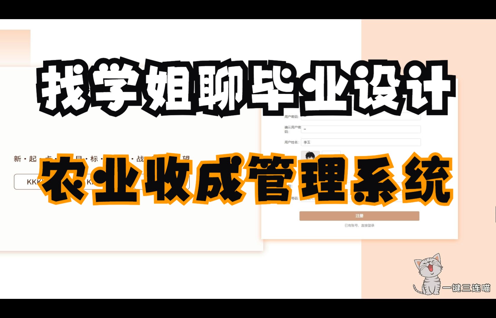 基于SpringBoot+Vue的农业收成管理系统 农业信息管理系统 前后端分离 程序定制 毕业设计 文档报告 讲解视频 指导答疑免费获取最新源码哔哩哔哩bilibili