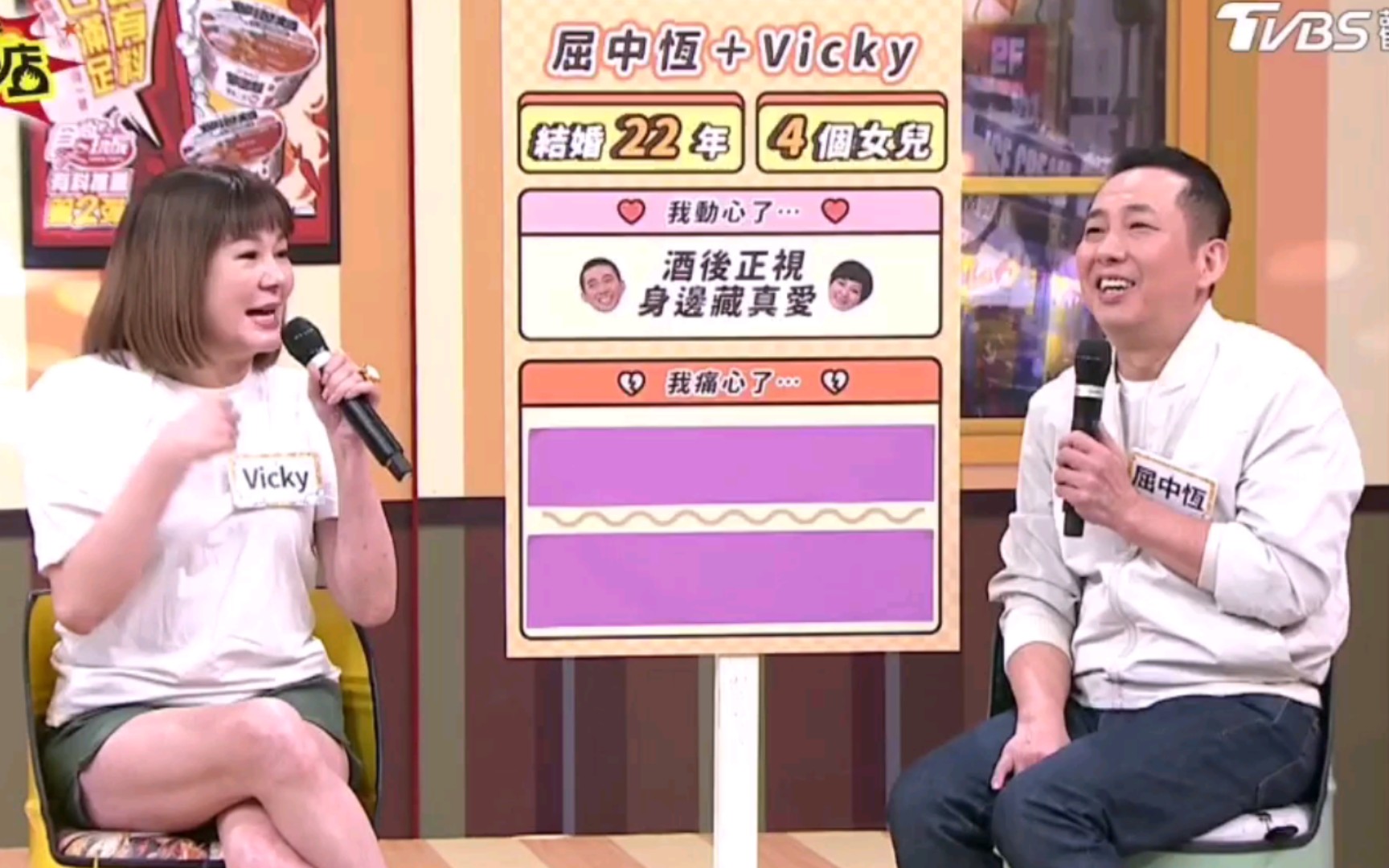 屈中恒对Vicky一见钟情?当时屈中恒把不到妹才去追Vicky的!!!哔哩哔哩bilibili