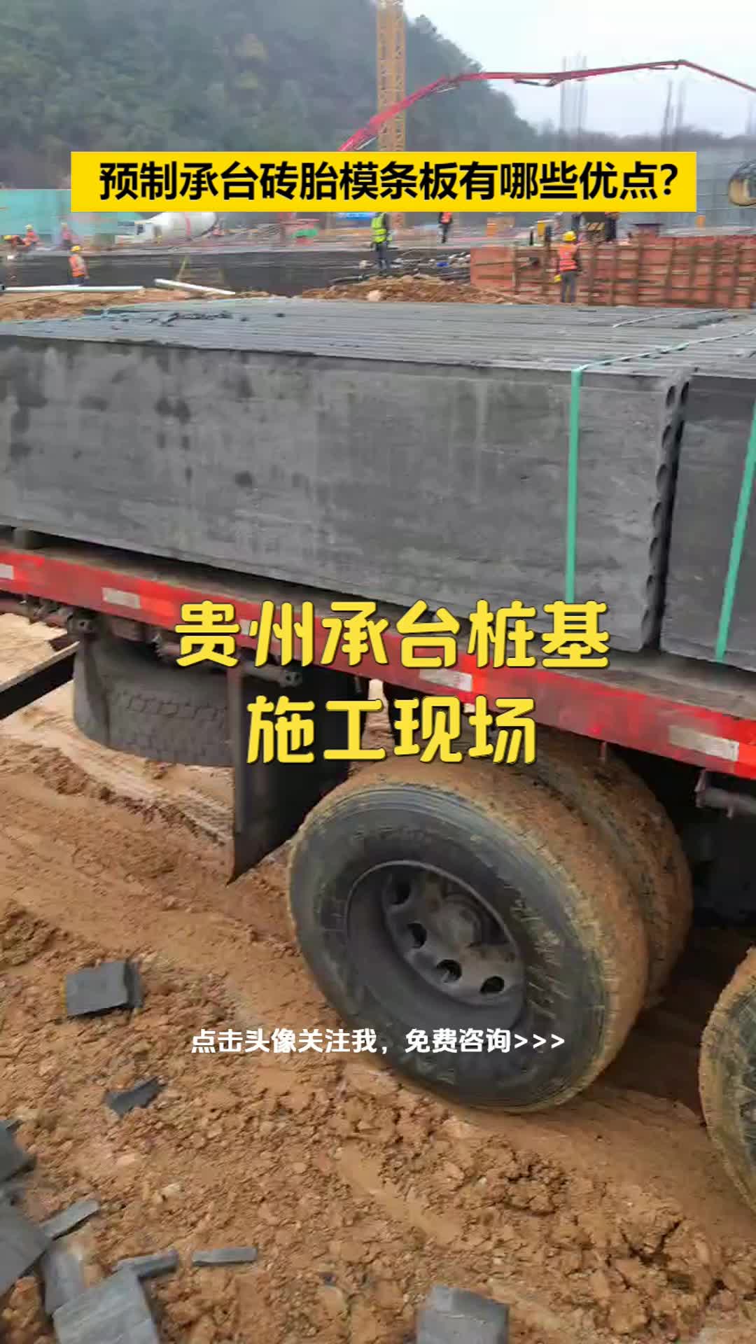 贵阳预制承台砖胎膜条板,安顺预制承台模厂家,预制承台砖胎模条板有